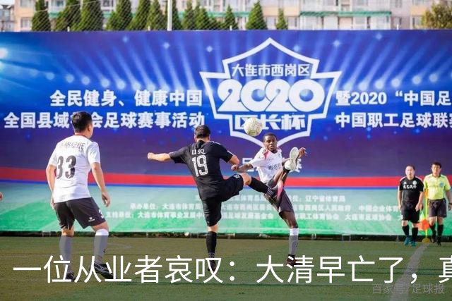 一位从业者哀叹：大清早亡了，真人短剧快被清零！