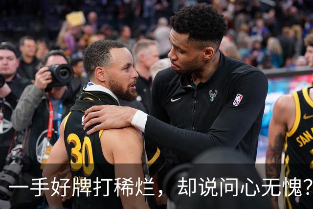 一手好牌打稀烂，却说问心无愧？邱彪发声让人心寒，赶紧下课吧