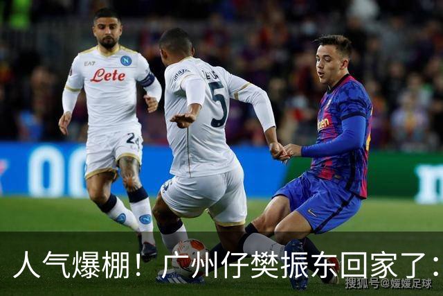 人气爆棚！广州仔樊振东回家了：白西装一亮相，整座商场都在喊“东哥”