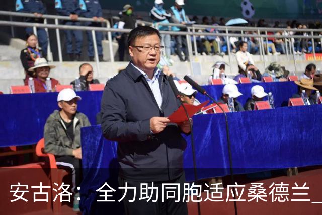 安古洛：全力助同胞适应桑德兰 一直渴望在世界最好联赛踢球