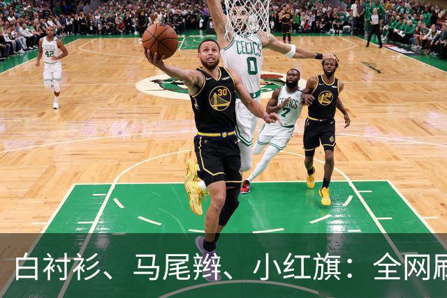 白衬衫、马尾辫、小红旗：全网刷屏的“秦主任”，到底为什么火？